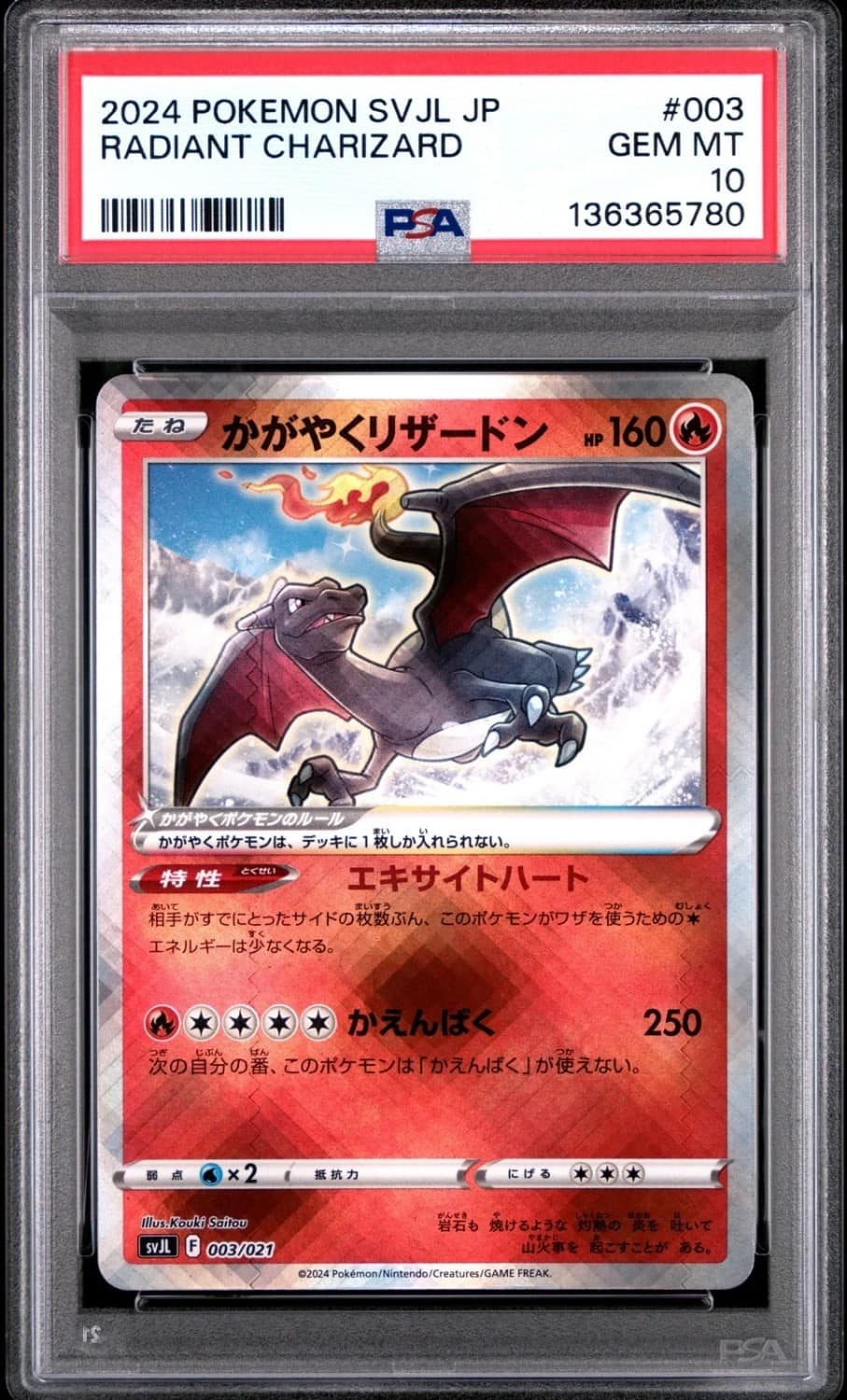 Radiant Charizard