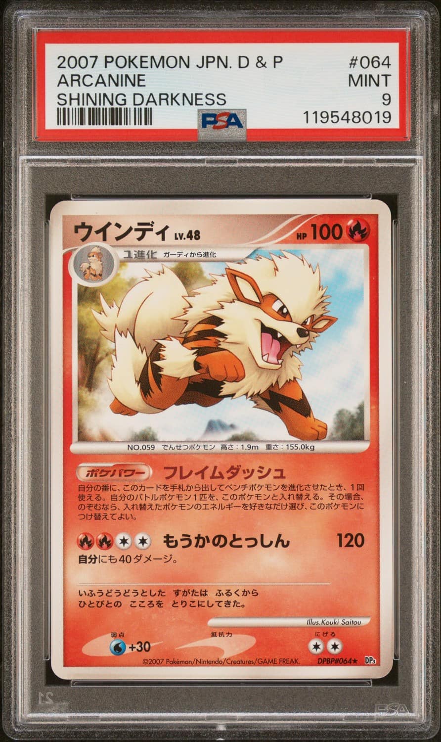 Arcanine