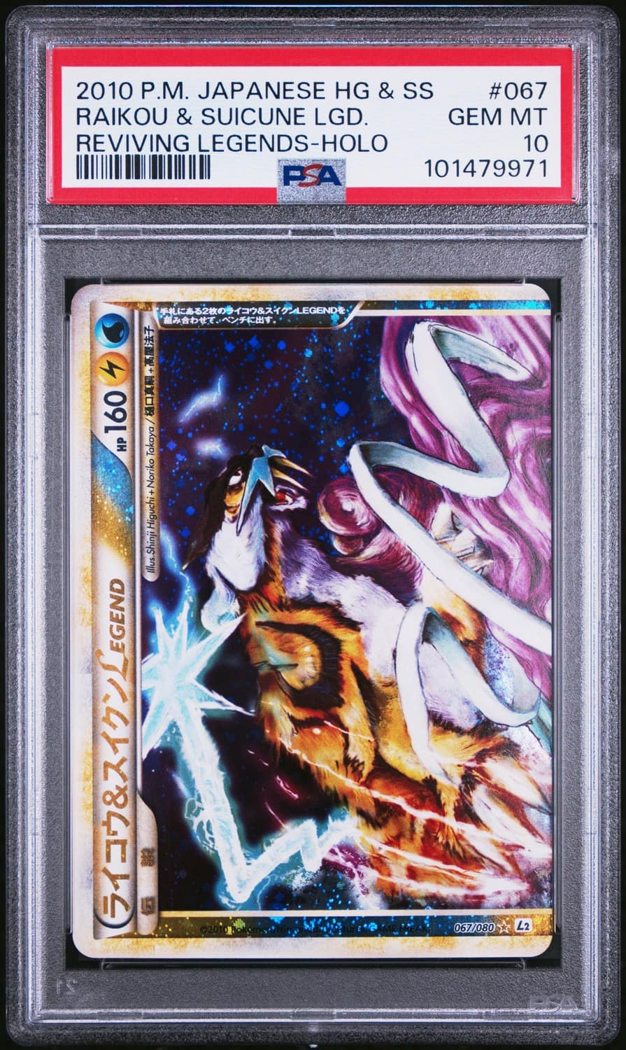 Raikou & Suicune Legend