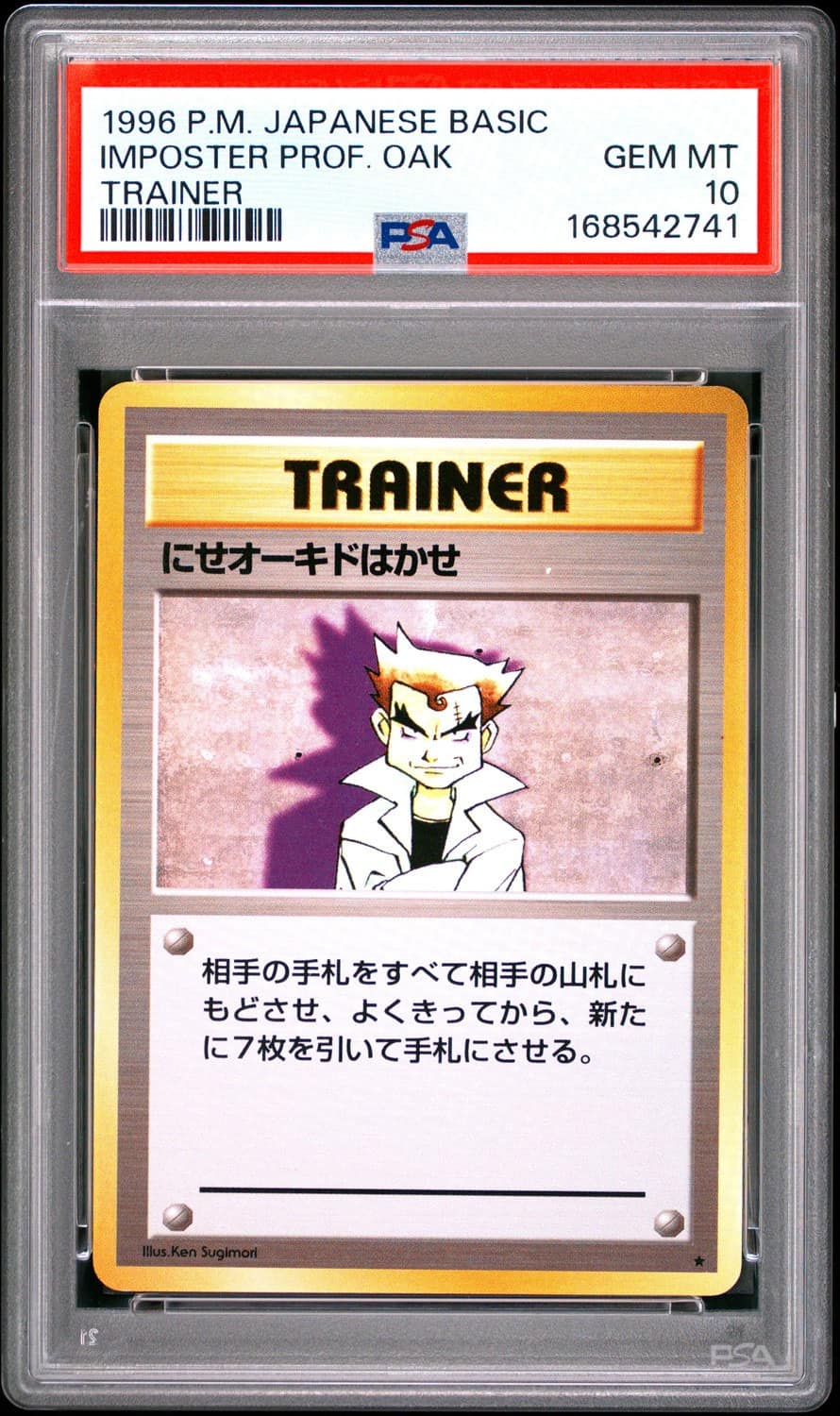 Imposter Prof. Oak