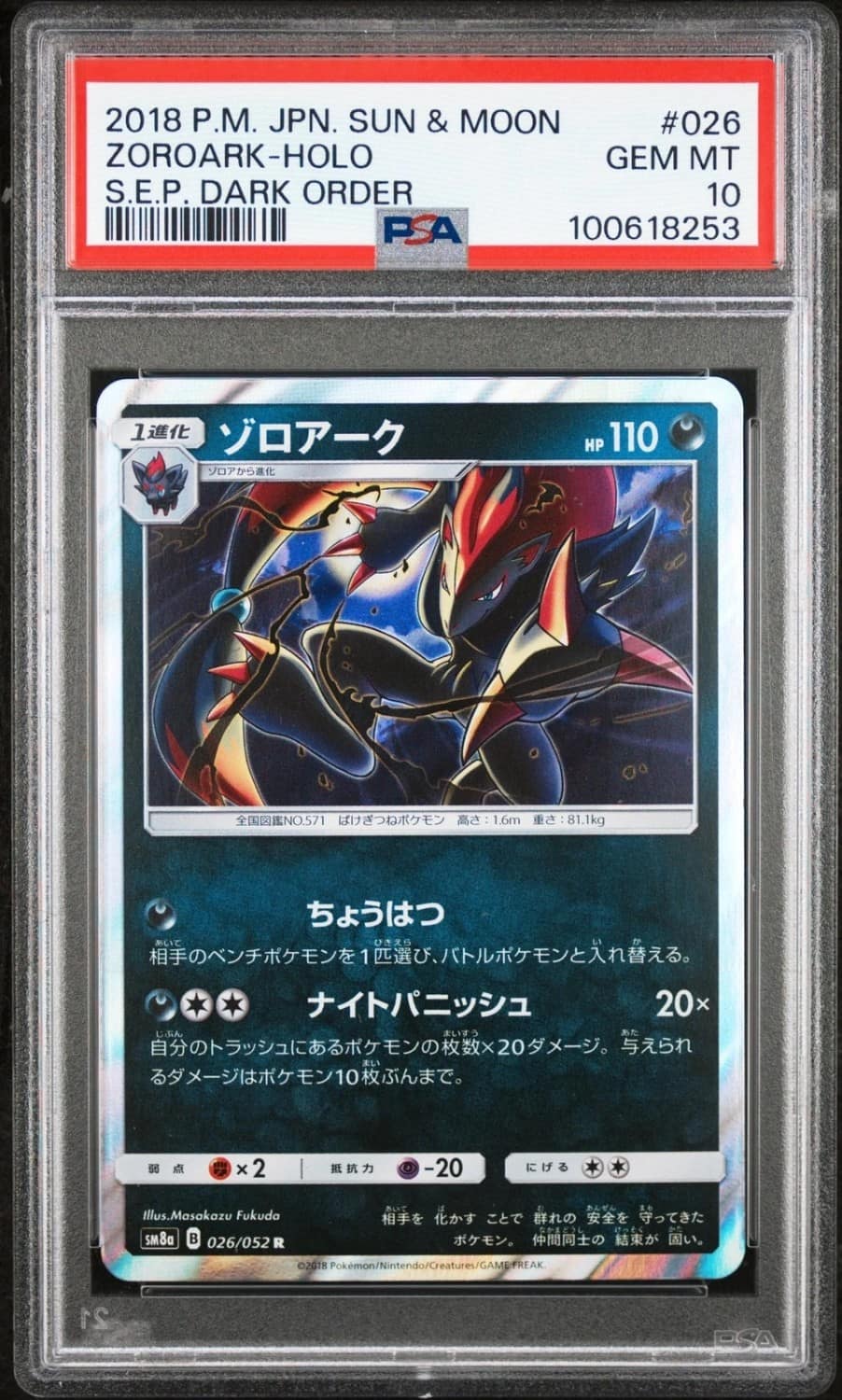 Zoroark