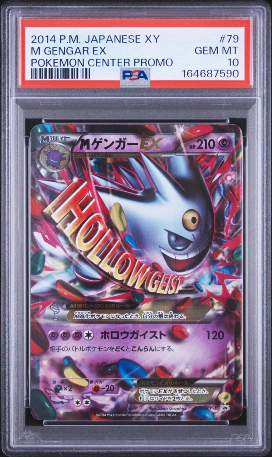 M Gengar Ex