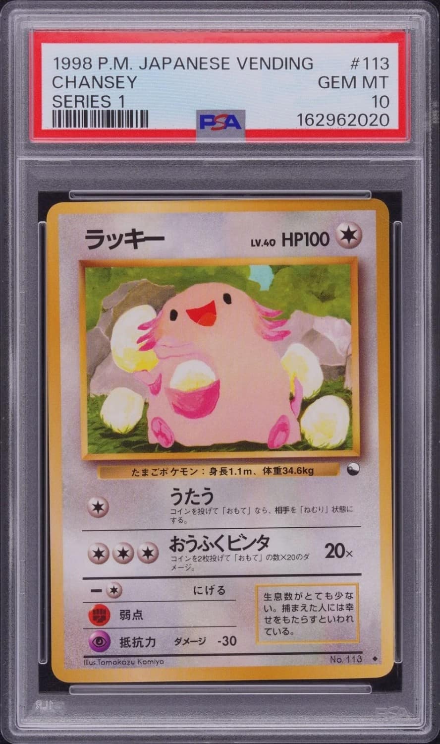 Chansey