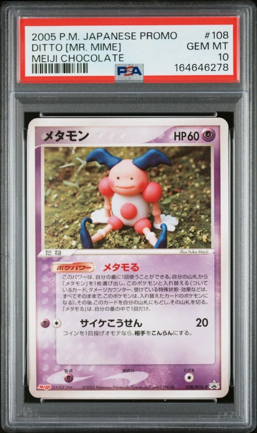Ditto
