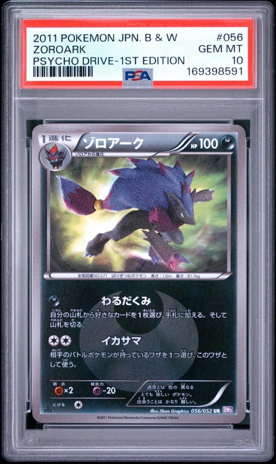 Zoroark