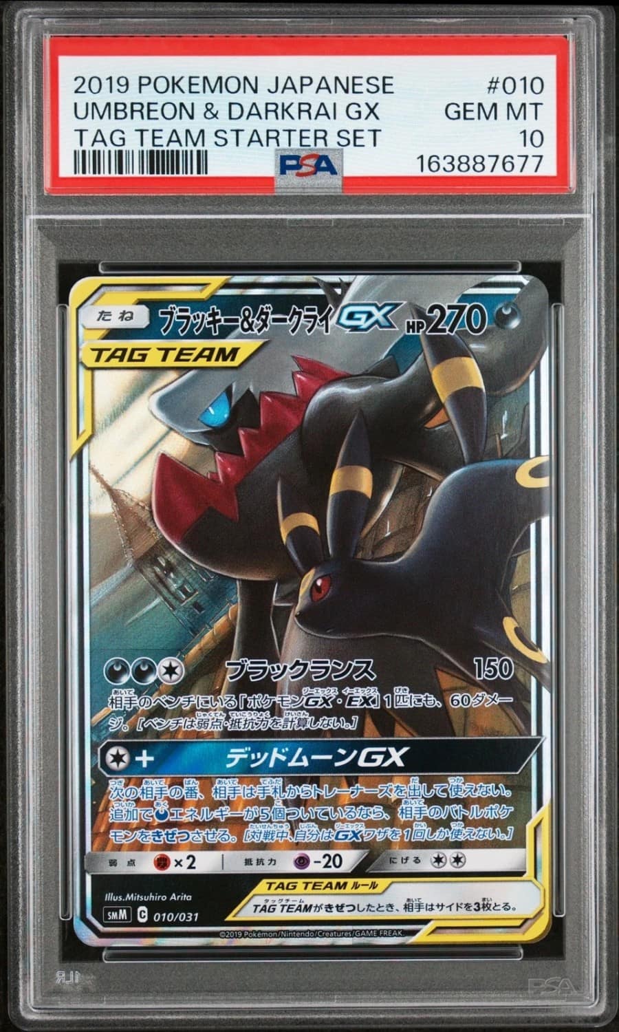 Umbreon & Darkrai Gx