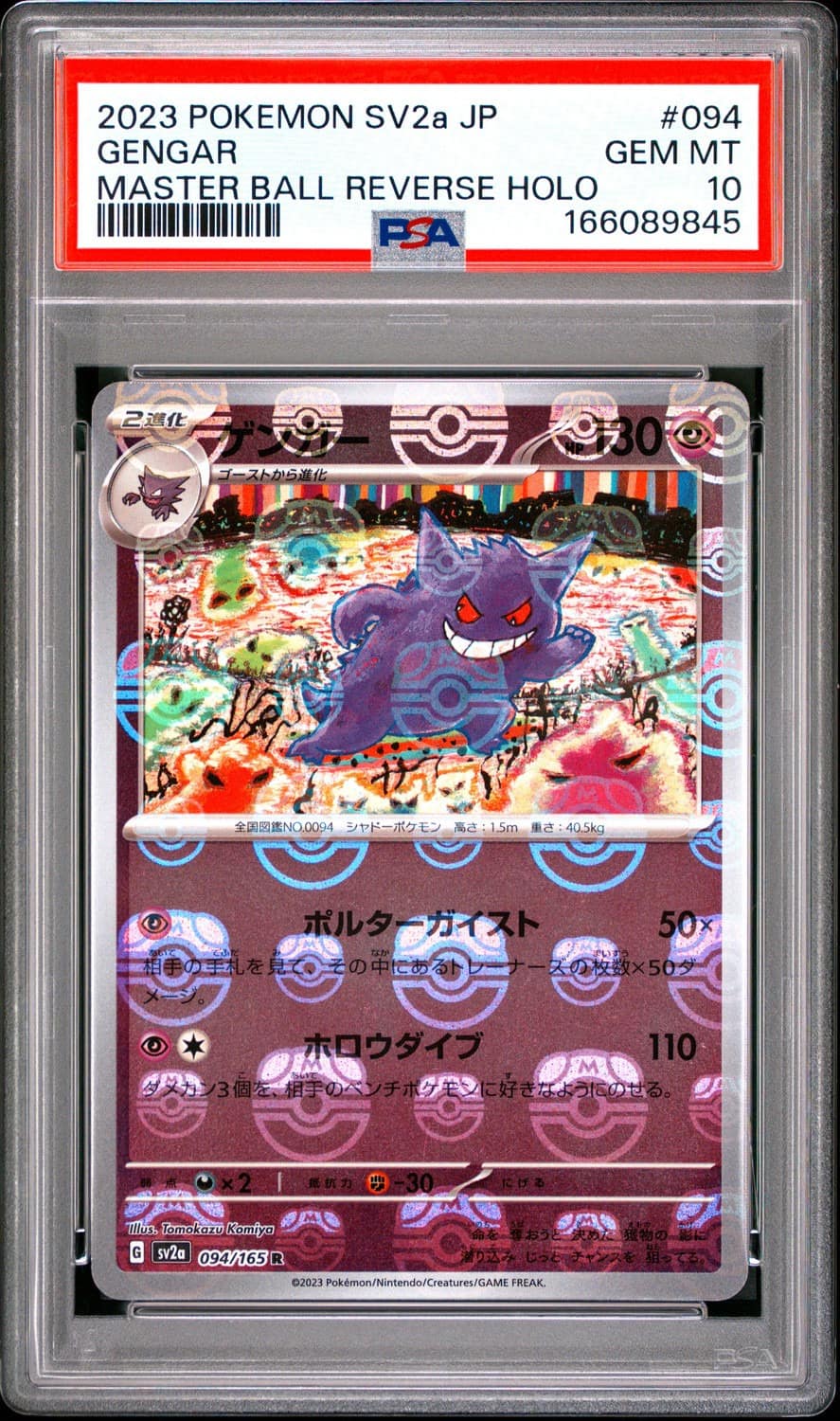 Gengar