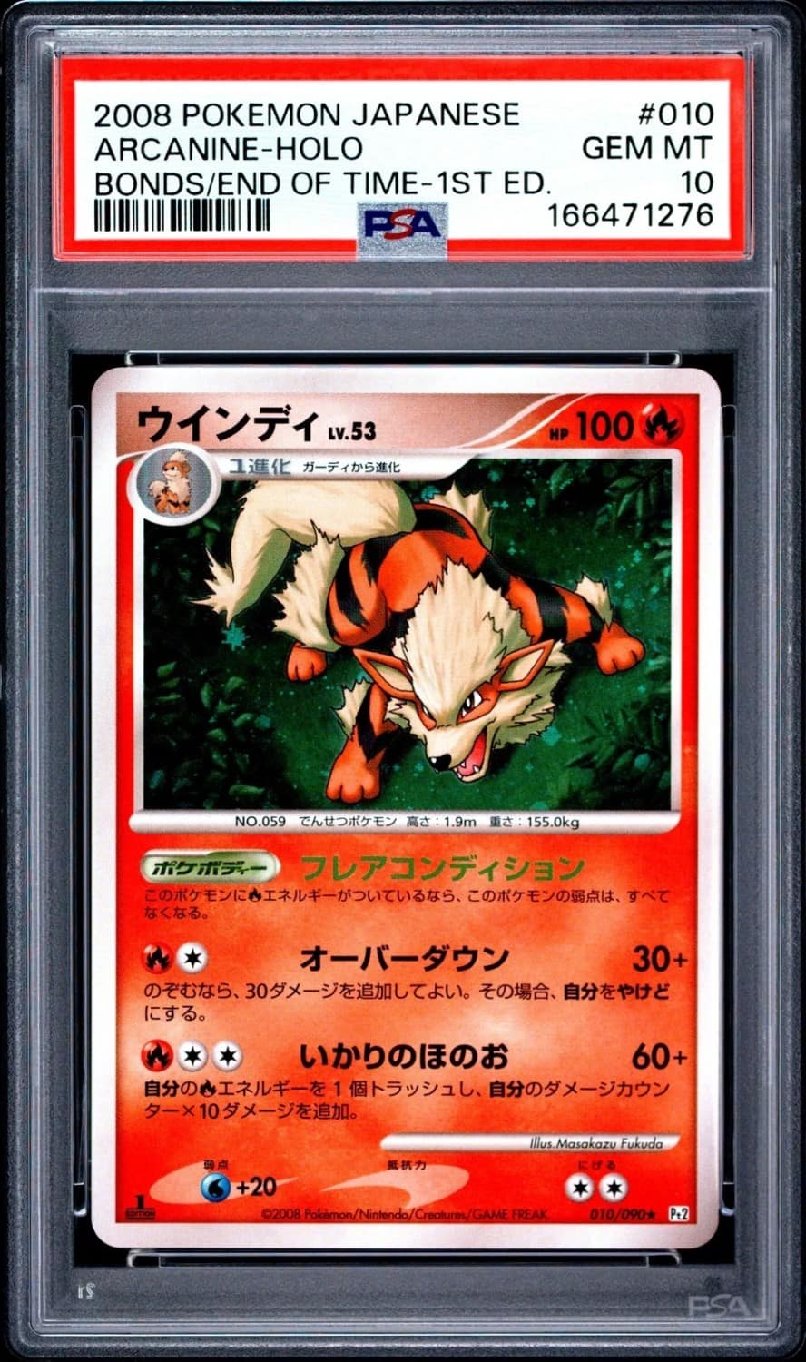 Arcanine