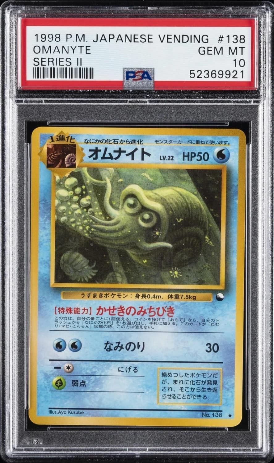 Omanyte
