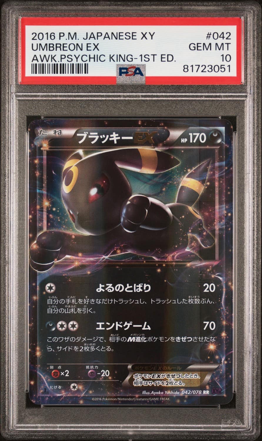 Umbreon Ex