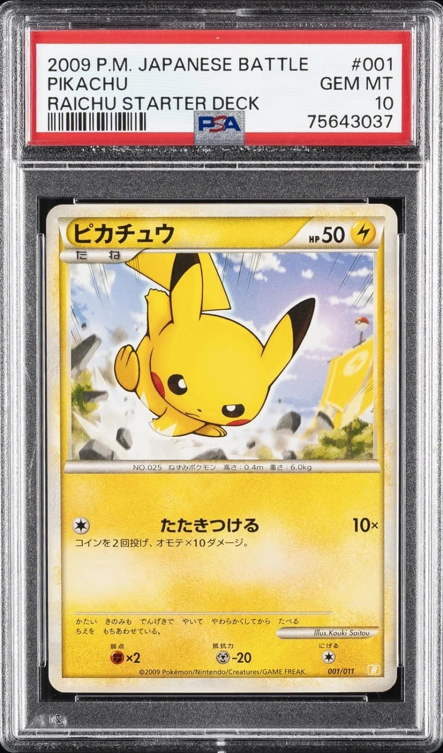 Pikachu