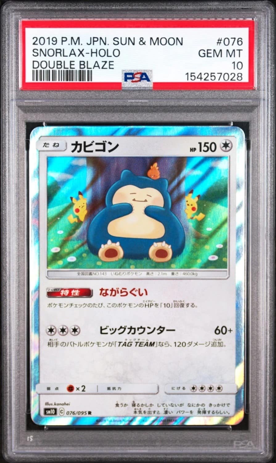 Snorlax
