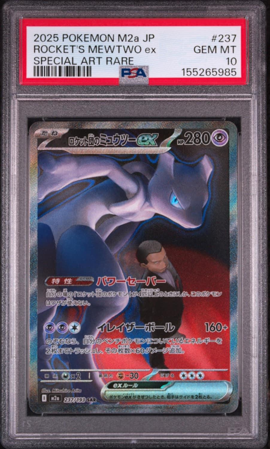 Rocket'S Mewtwo Ex