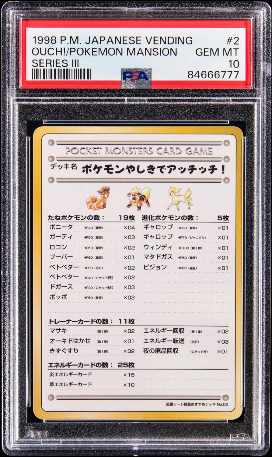 Ouch!/pokemon Mansion