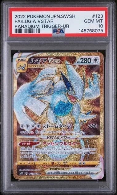 Lugia Vstar