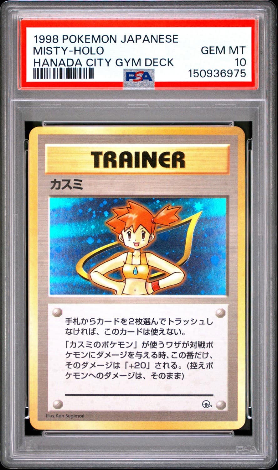 Misty