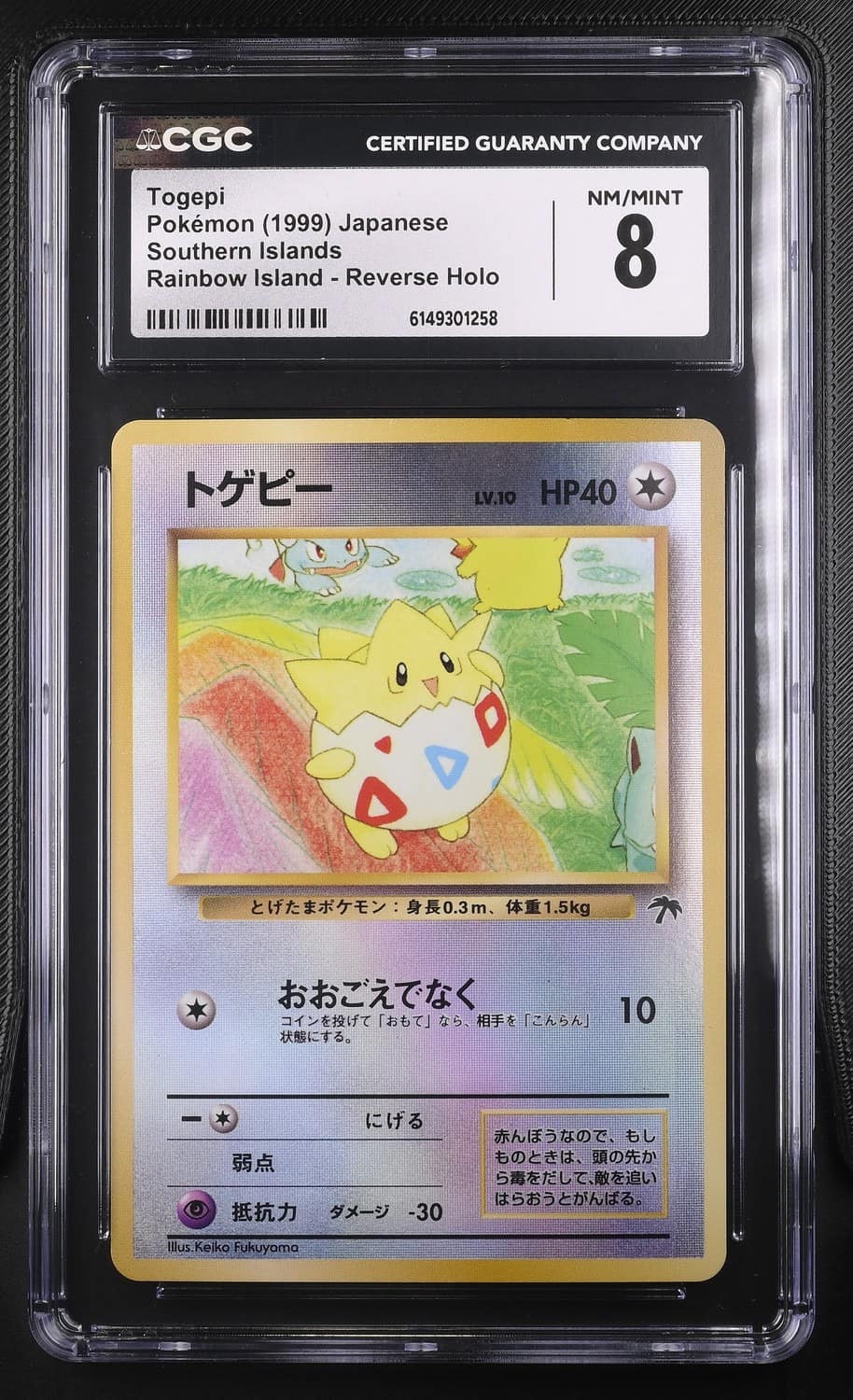 Togepi