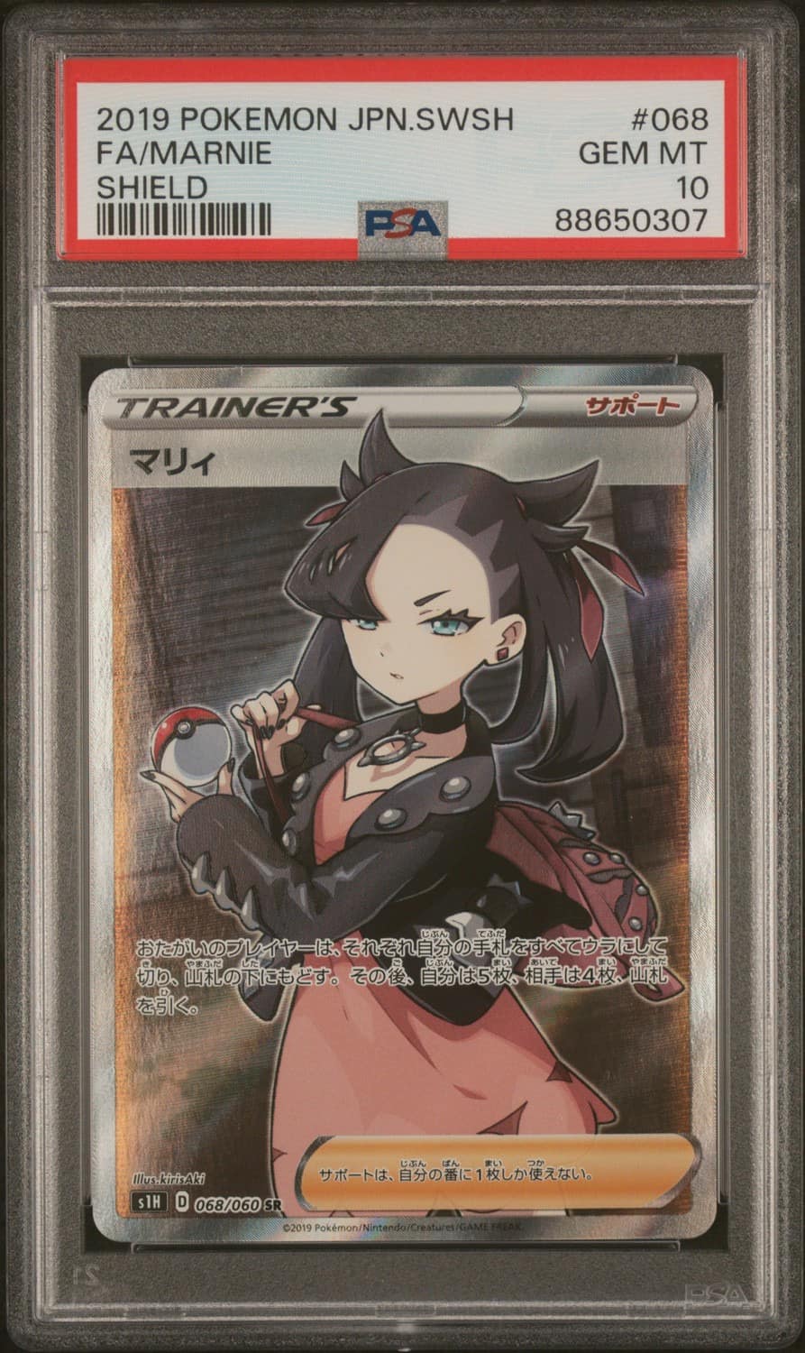 Marnie