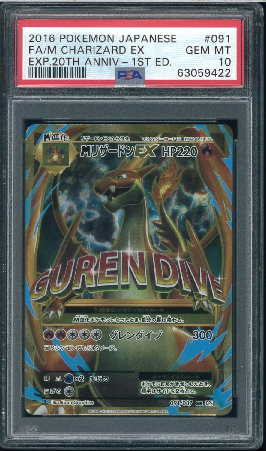 M Charizard Ex