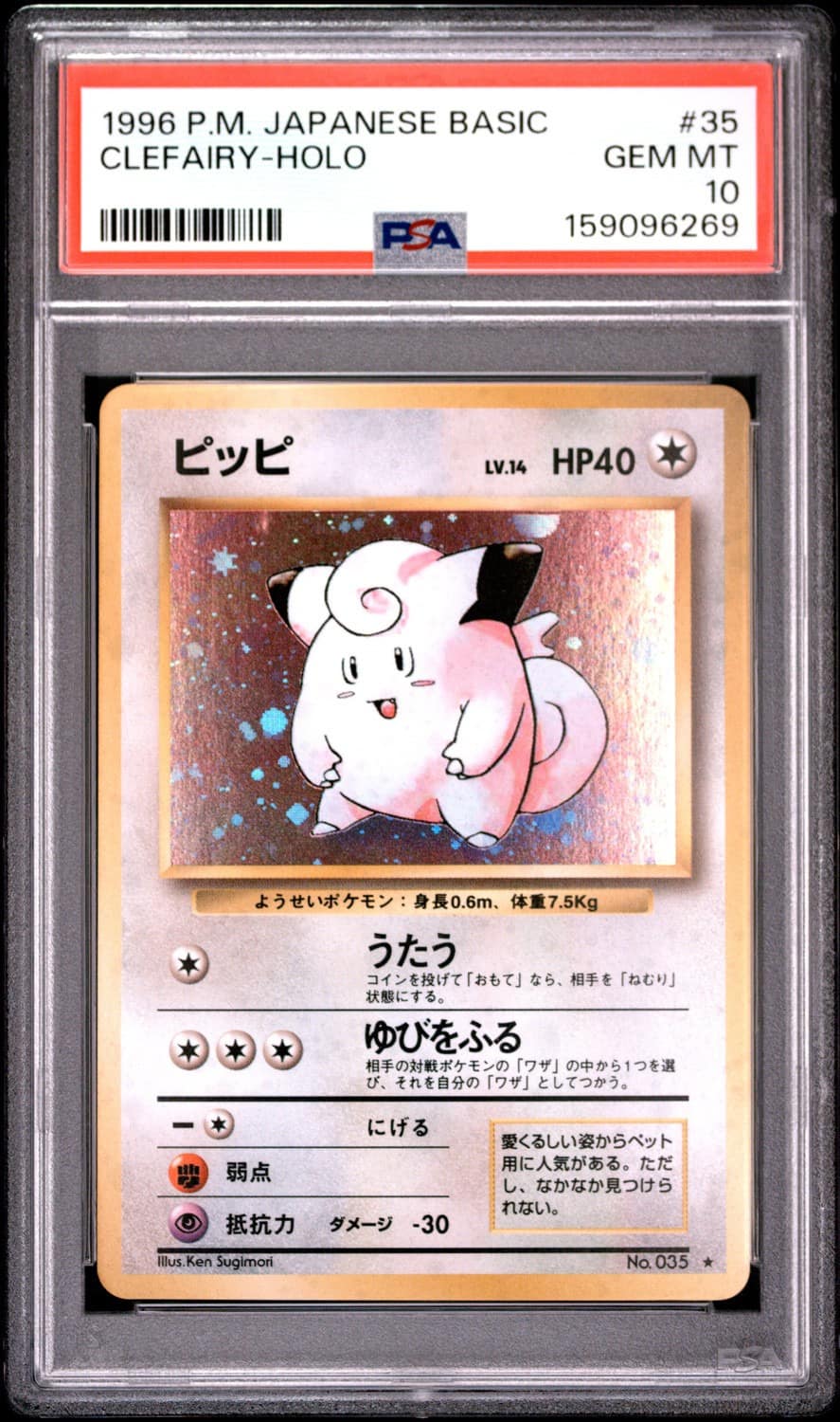 Clefairy