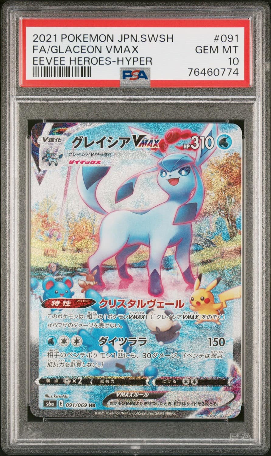 Glaceon Vmax