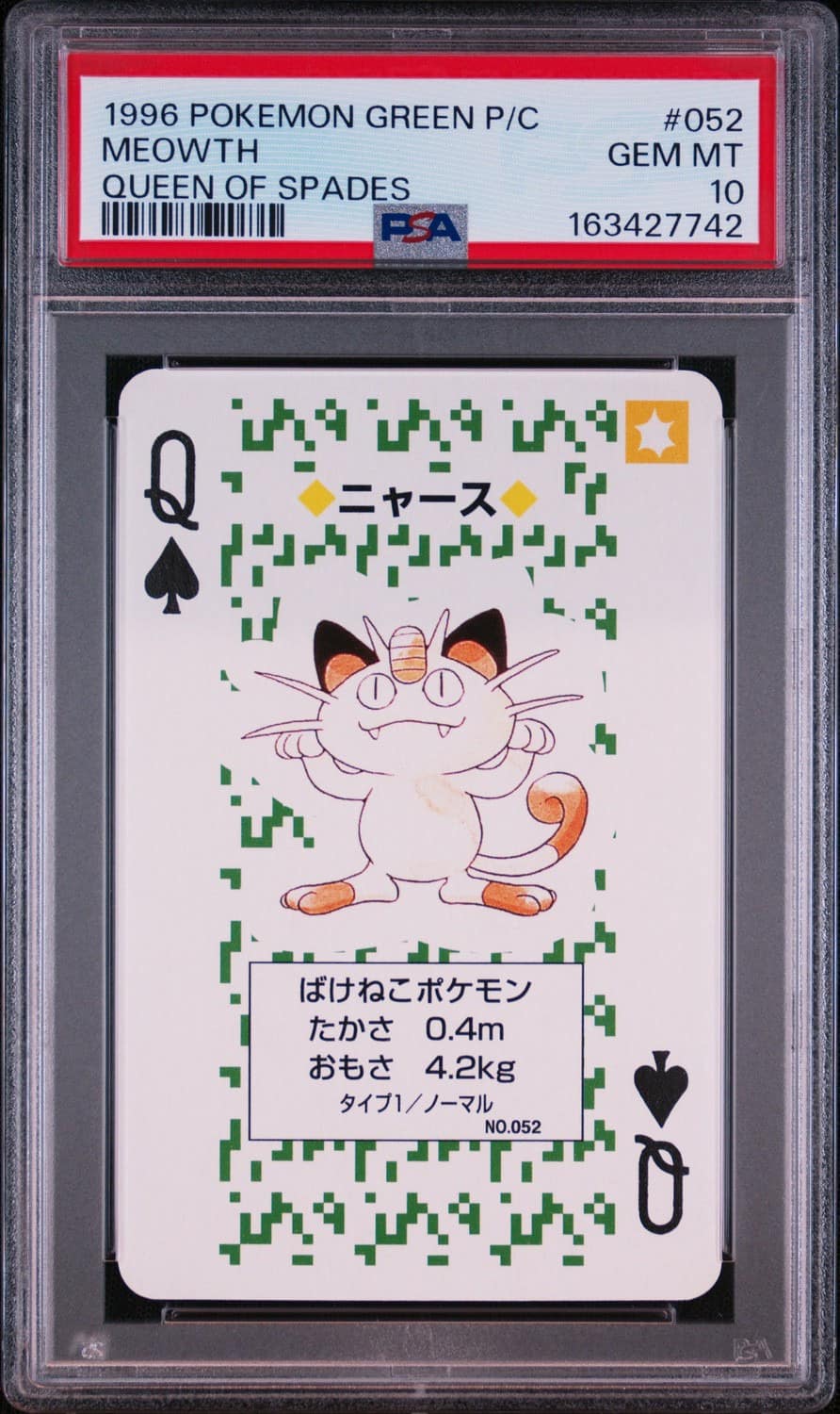 Meowth