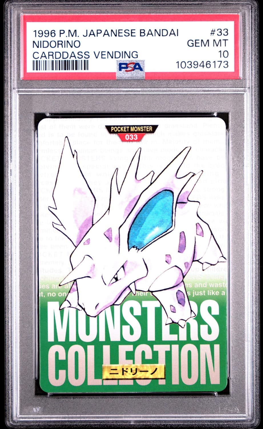 Nidorino