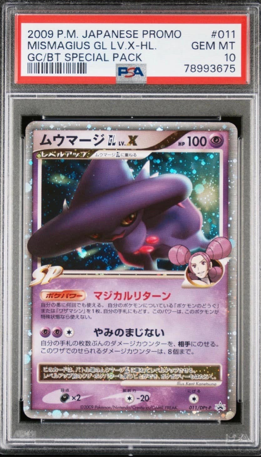Mismagius Gl Lv X