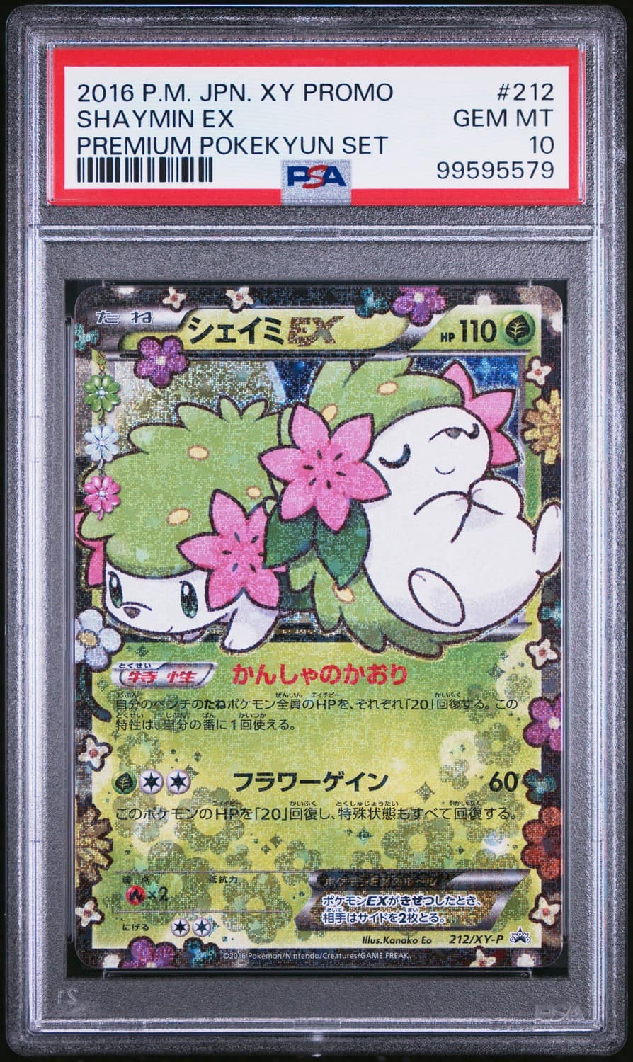 Shaymin Ex