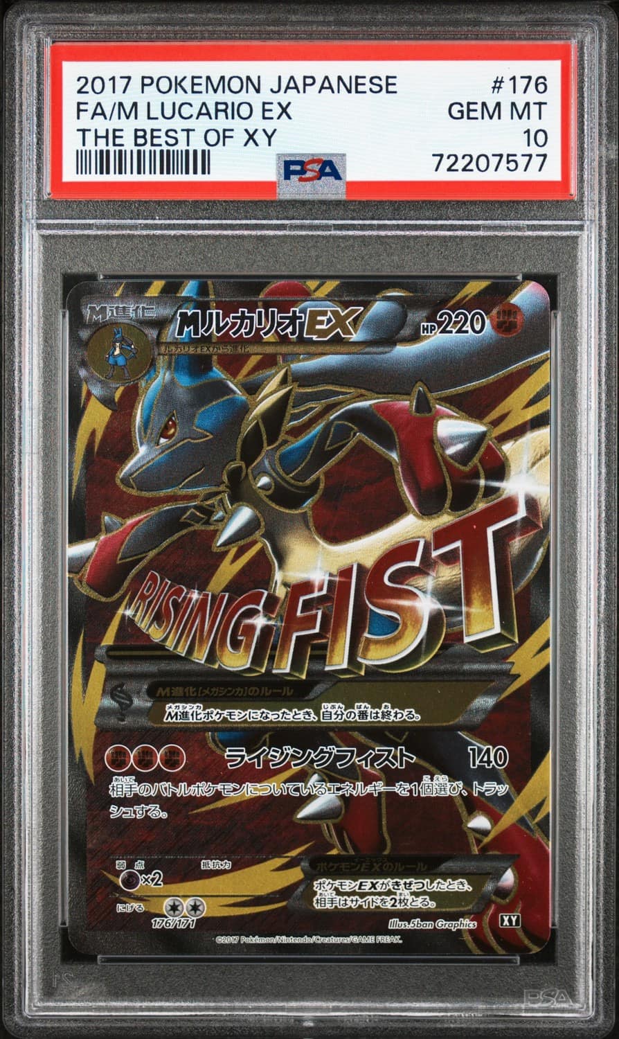 M Lucario Ex