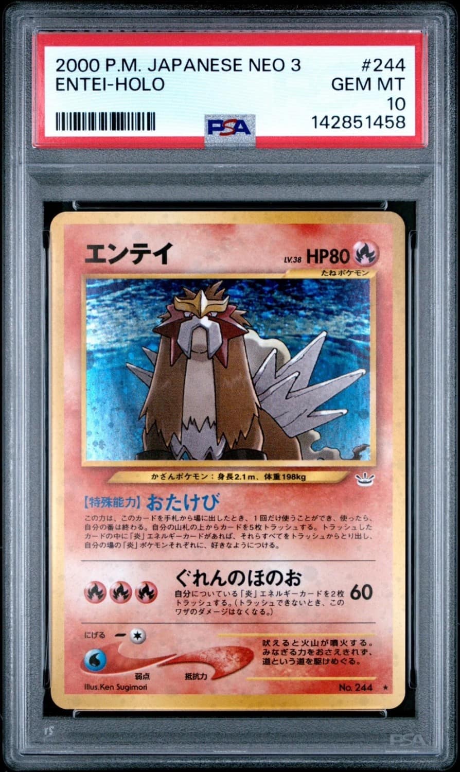 Entei