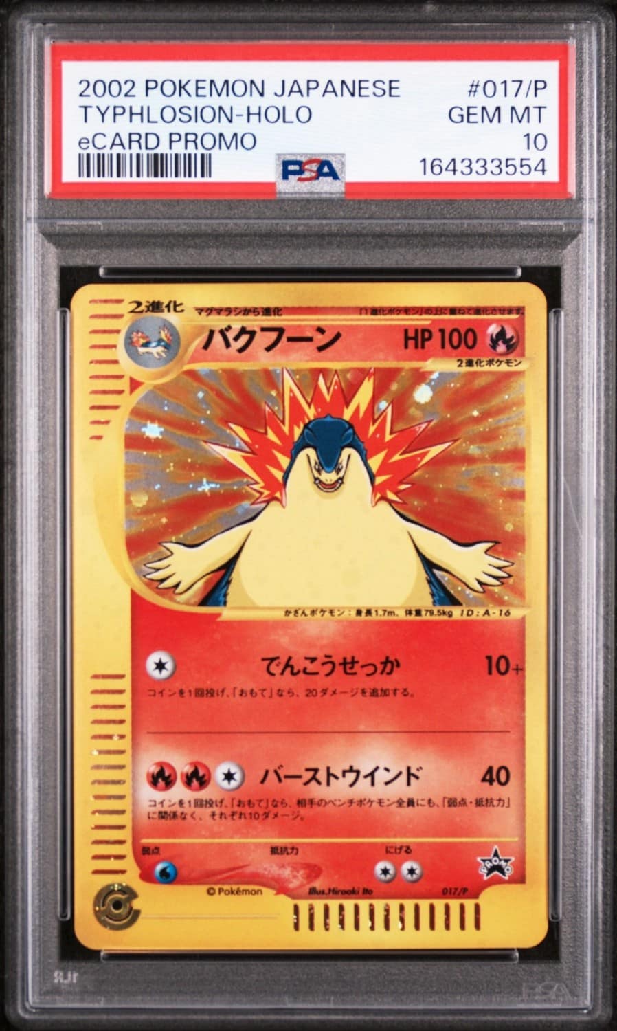 Typhlosion