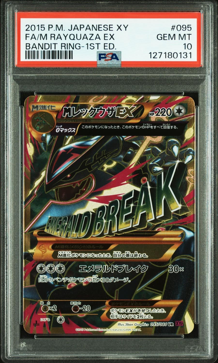 M Rayquaza Ex