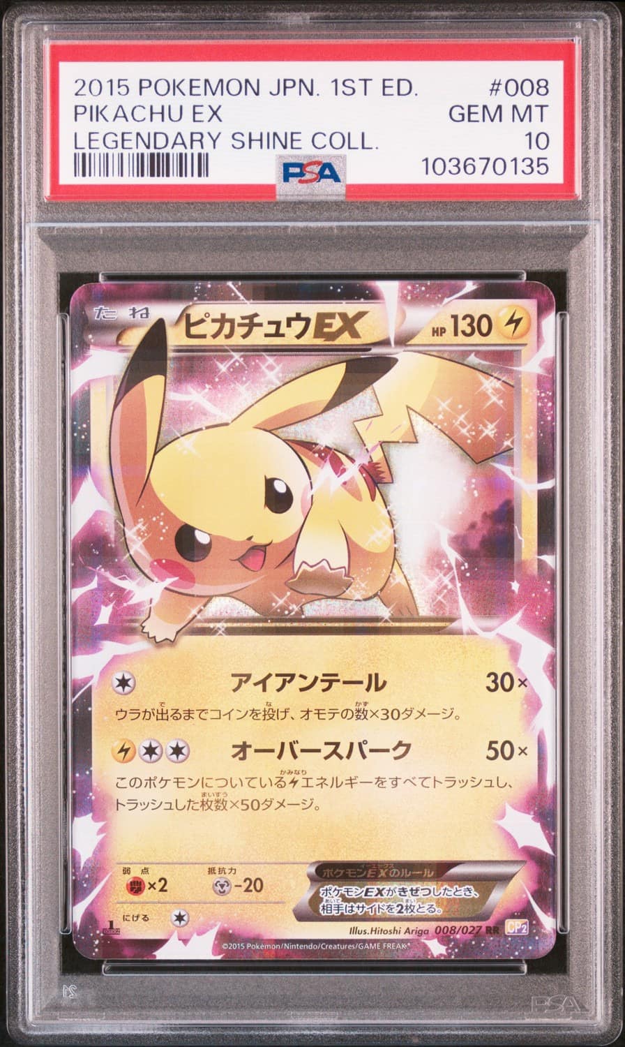 Pikachu Ex