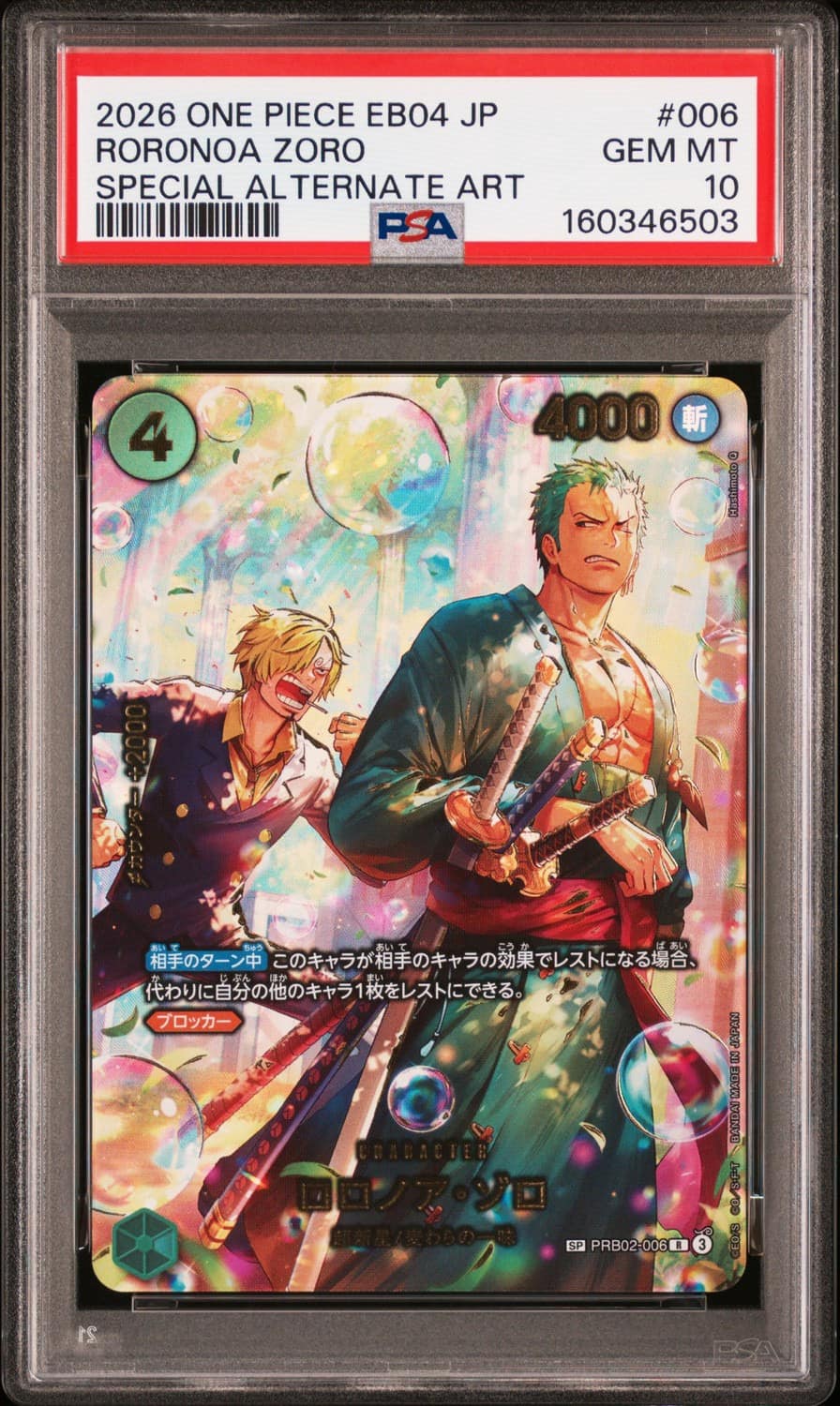 Roronoa Zoro