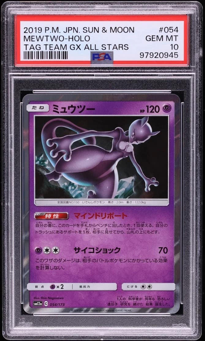 Mewtwo