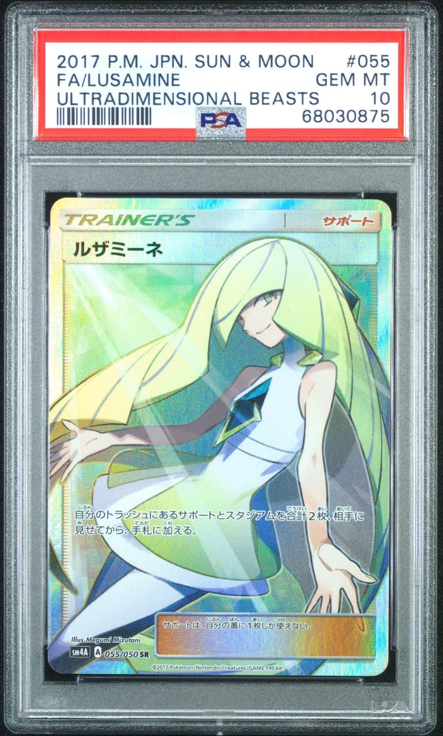 Lusamine