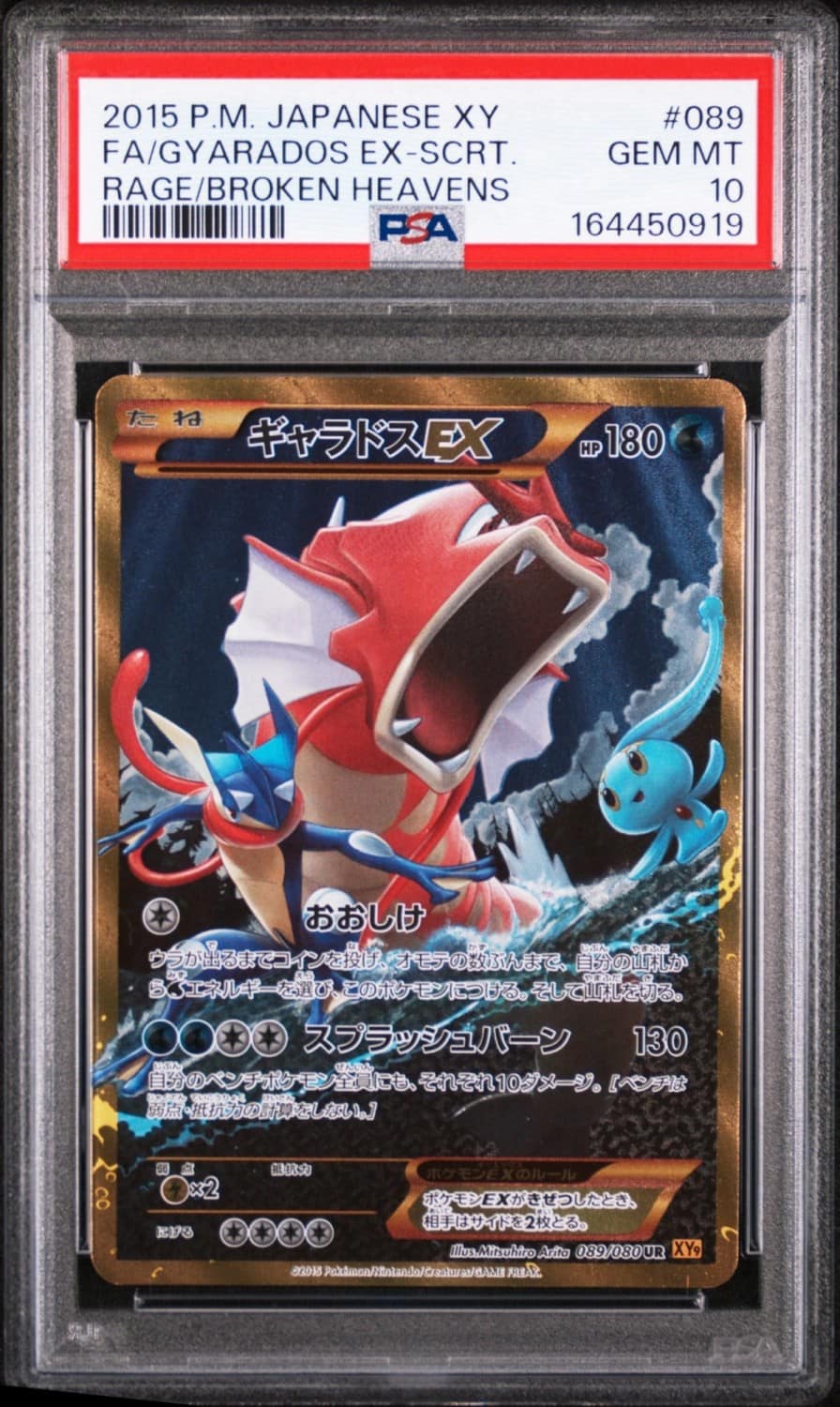 Gyarados Ex