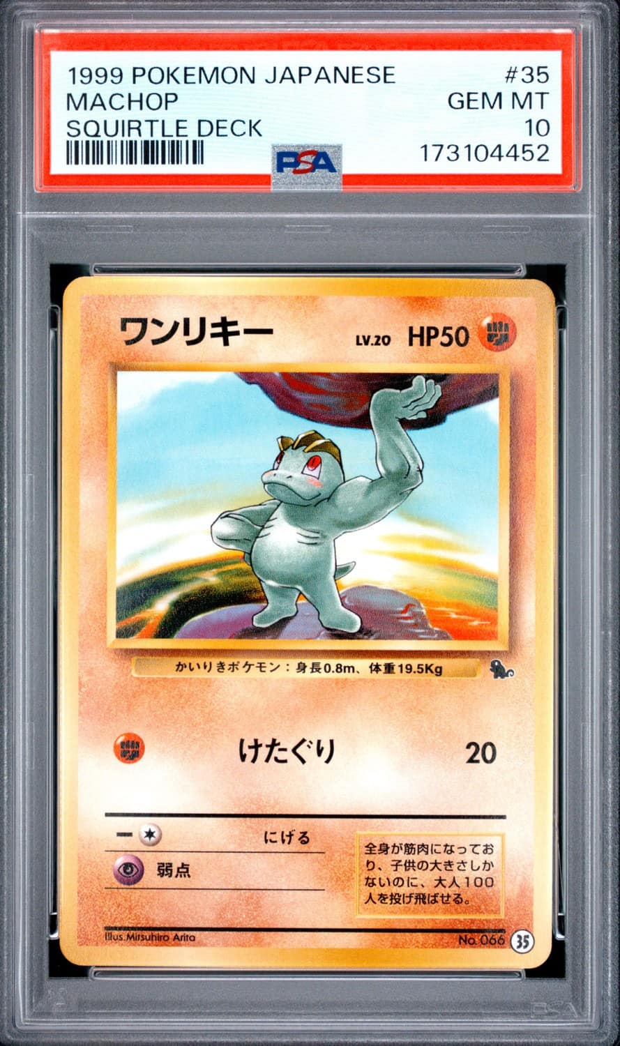 Machop