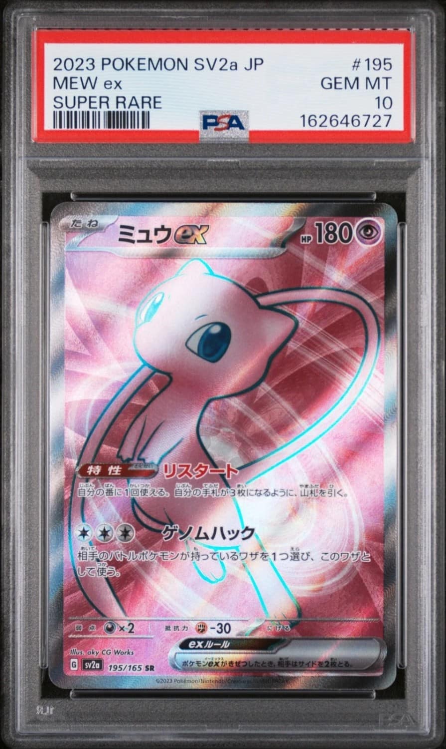 Mew Ex