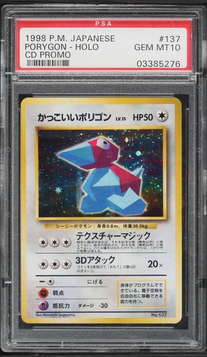 Cool Porygon