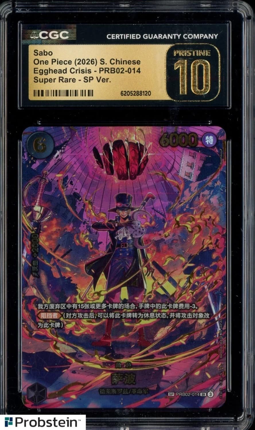 Sabo