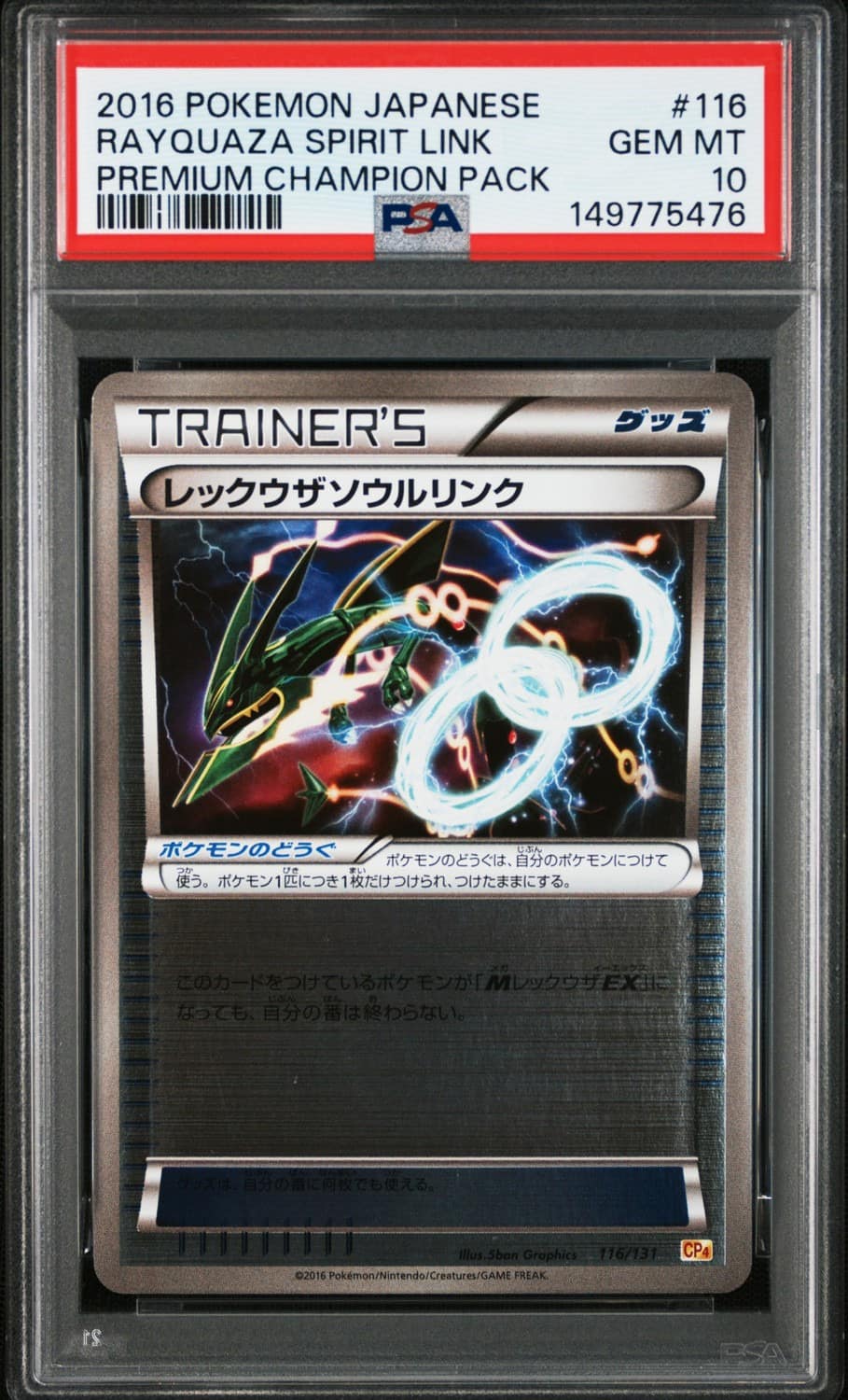 Rayquaza Spirit Link