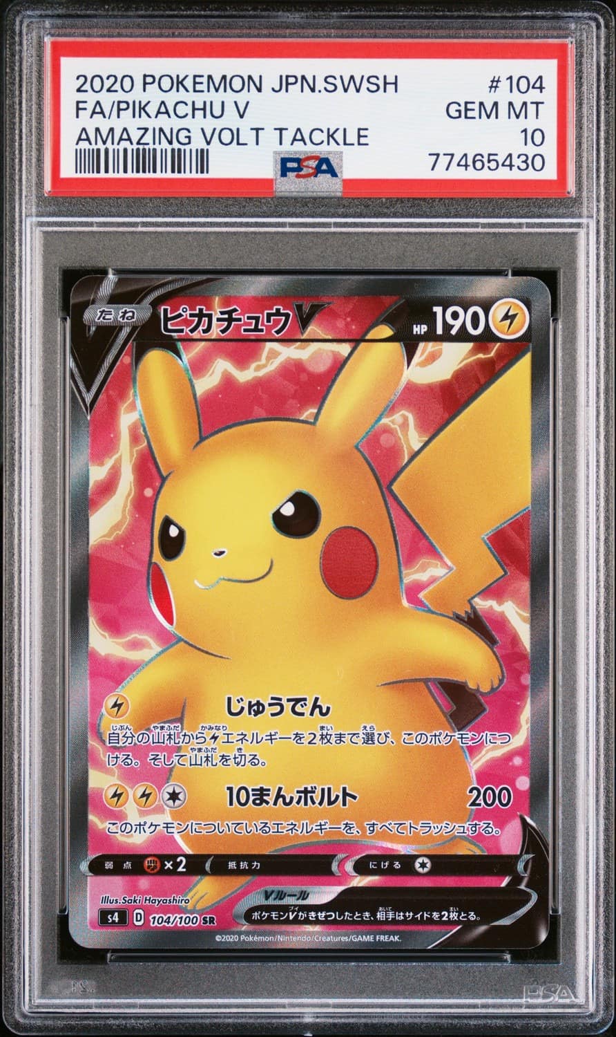 Pikachu V