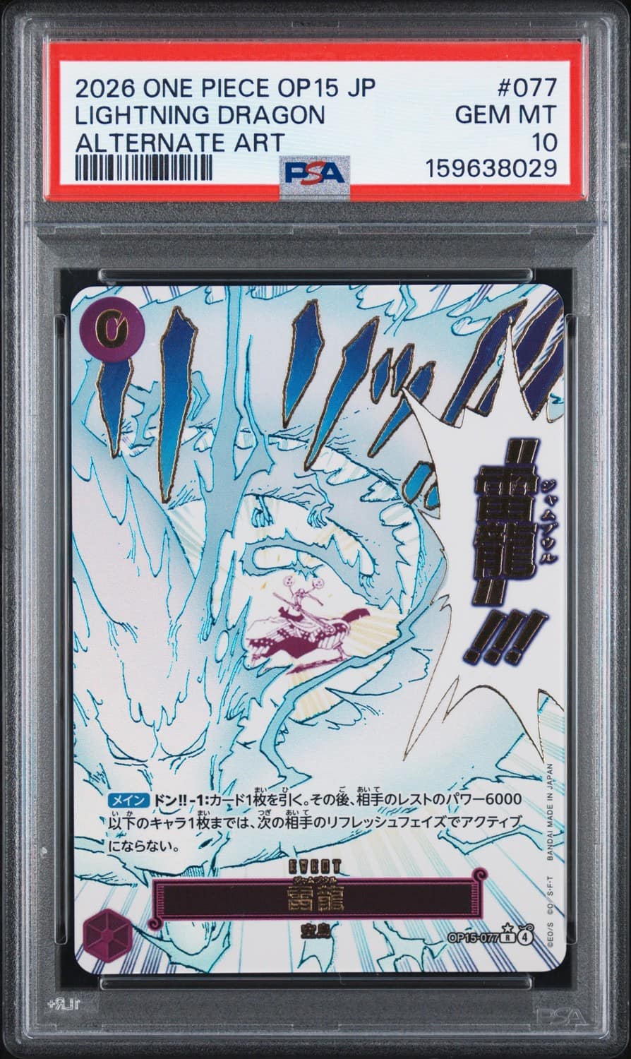 Lightning Dragon