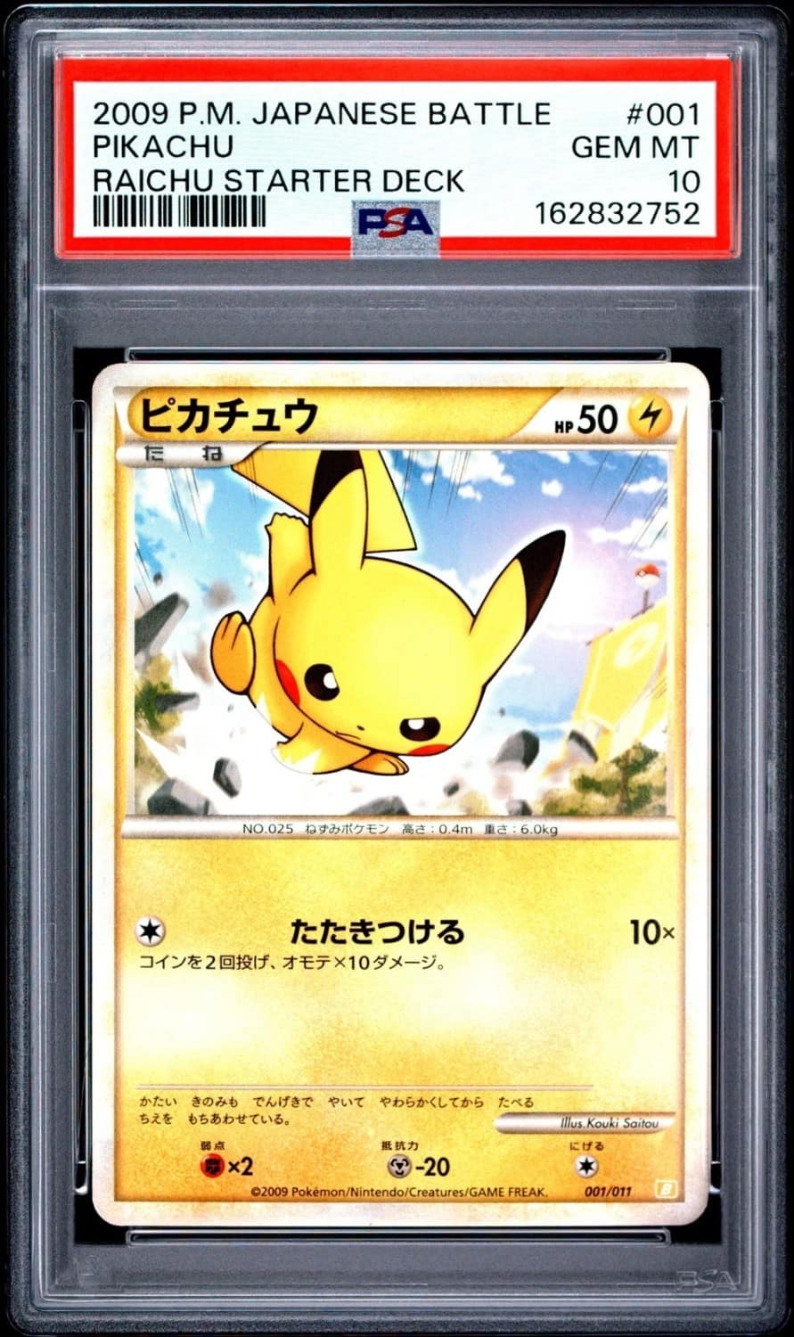 Pikachu