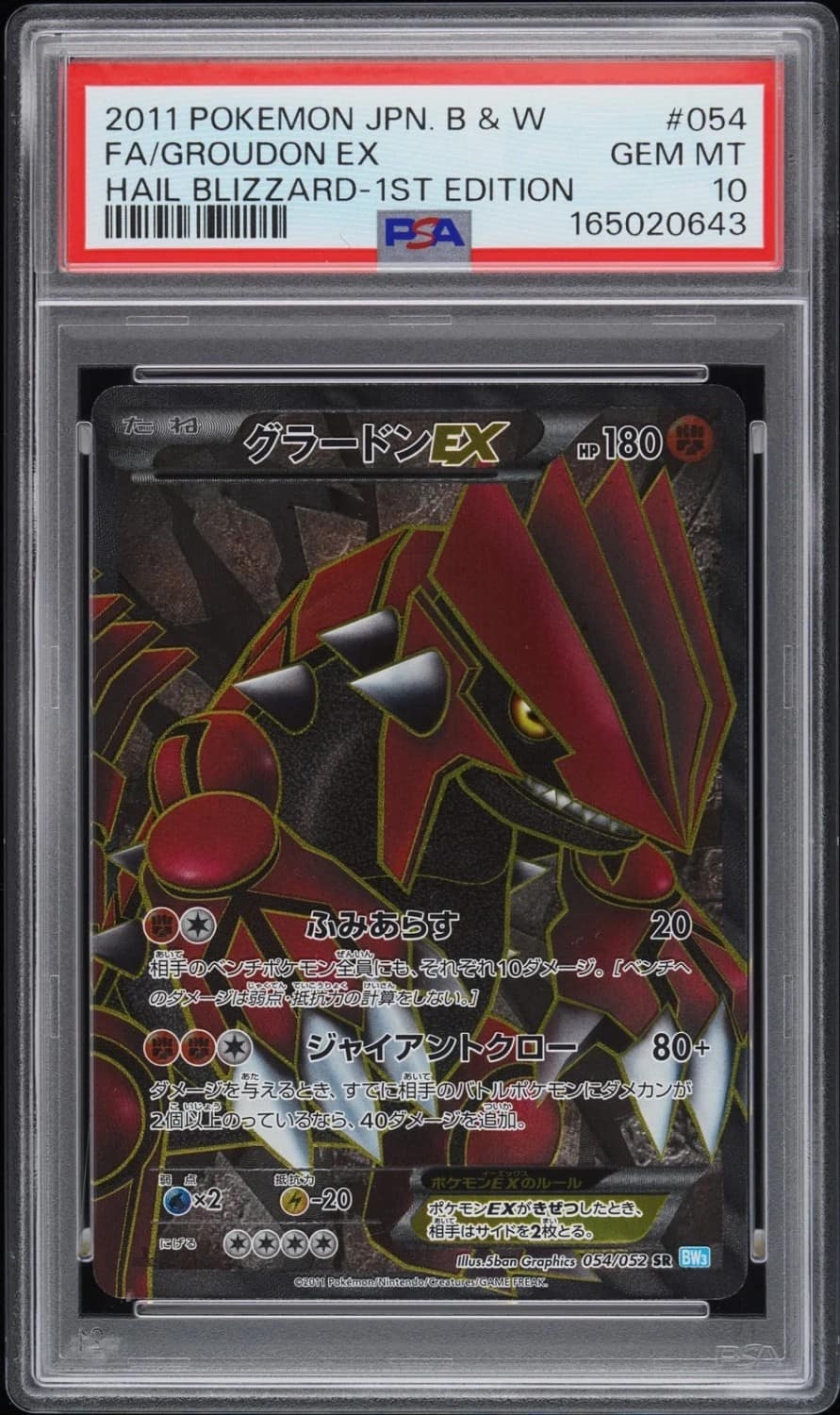 Groudon Ex