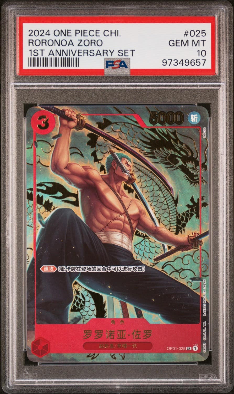 Roronoa Zoro