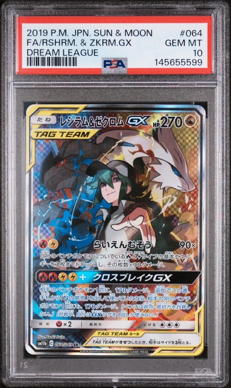 Reshiram & Zekrom Gx