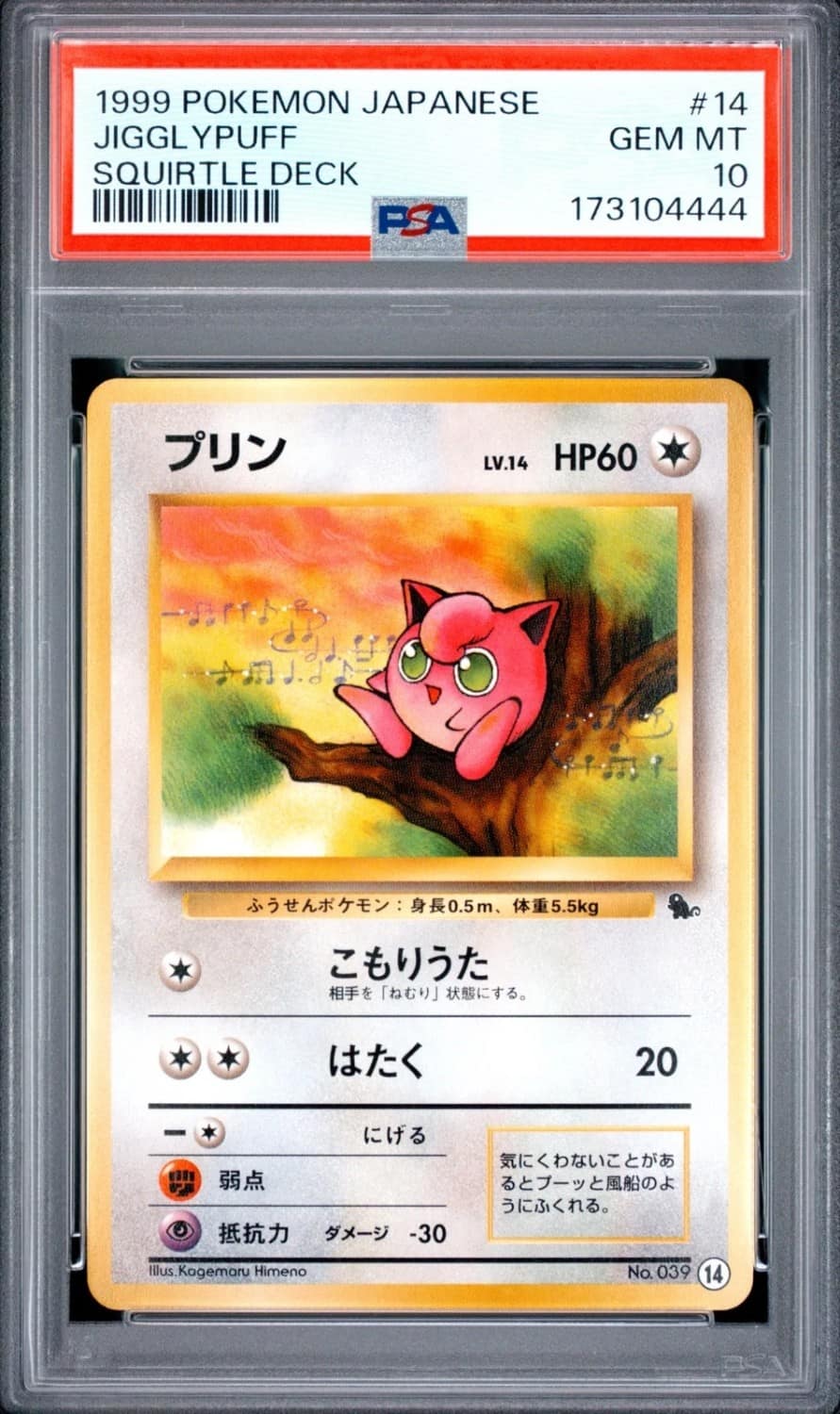 Jigglypuff